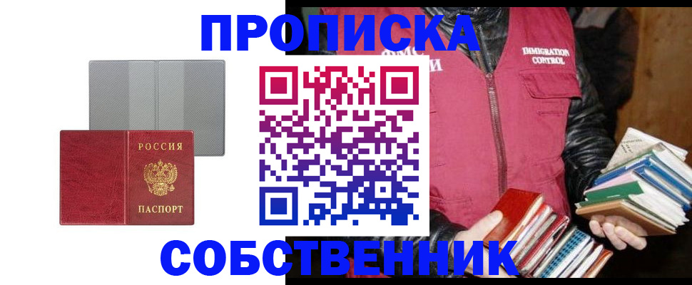 временная регистрация надежно в Бирске