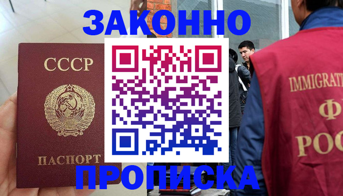 пропишу в квартире в Бирске